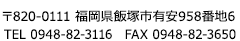 〒812-0042　福岡市博多区豊1丁目6-15　TEL：092-451-1706　FAX：092-451-1709